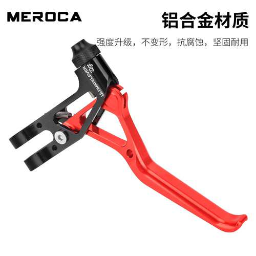 MEROCA BL02超轻刹把 铝合金cnc折叠自行车公路车小轮车刹把