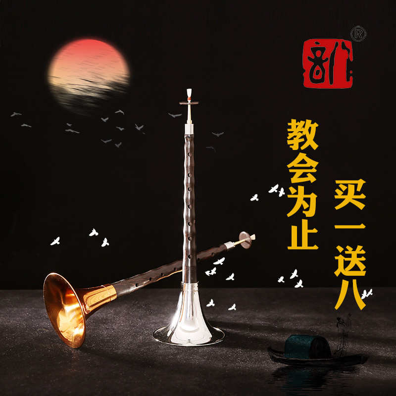 塔安乌木黑檀大小吹点奏唢呐服务乐器全套初学者民间喇叭D调