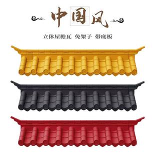 一体徽派装饰屋檐祥云封底新中式仿古瓦免架子门楣墙面树脂瓦片