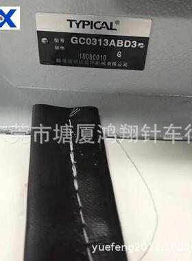 标准牌三倍旋梭同步车 标准牌同步车 宛平标准 标准GC0313ABD3G