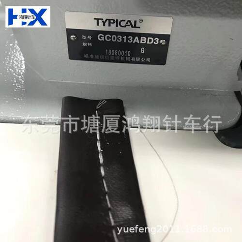 标准牌三倍旋梭同步车 标准牌同步车 宛平标准 标准GC0313ABD3G