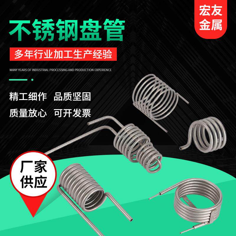 304不锈钢盘管弯管来样来图厂家加工换热冷却弯合金铜管钛管