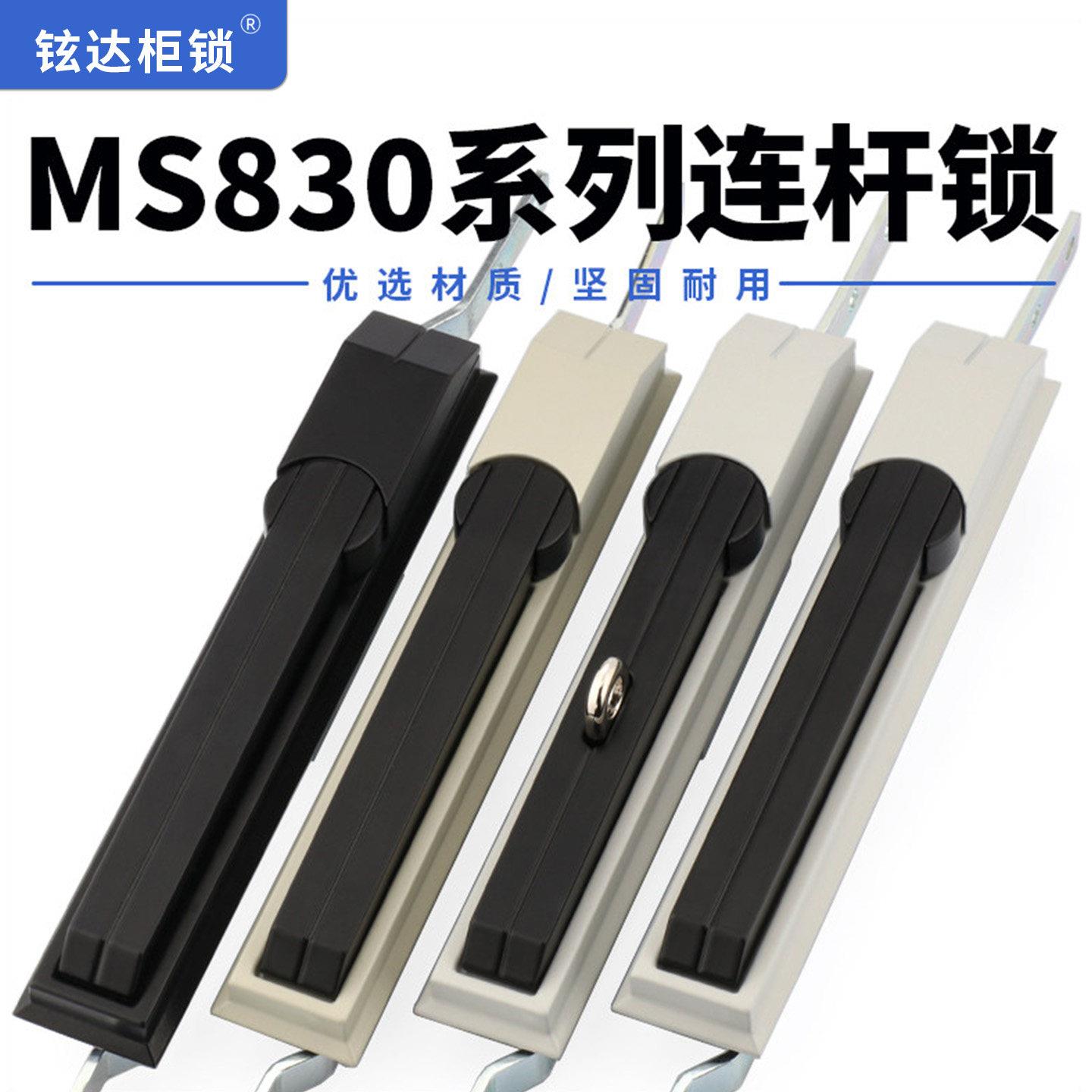 MS830-1连杆锁带天地杆电气柜锁配电箱机柜门锁配电柜大型电柜锁