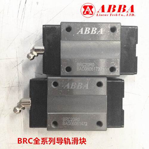 原装ABBA直线导轨 精密线性滑轨BRC15R0/20R0/25R0/30R0/35R0滑块