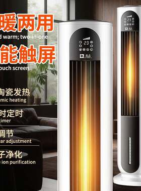 跨境暖风机卧室取暖器冷暖两用智能加湿电暖器轻音PTC加热器现货