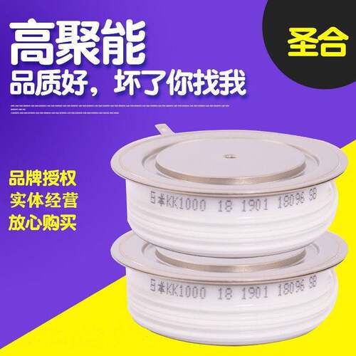 圣合可控硅Y50软启动KP1000A/1800V/2500V快速晶闸管KK1000A2000V