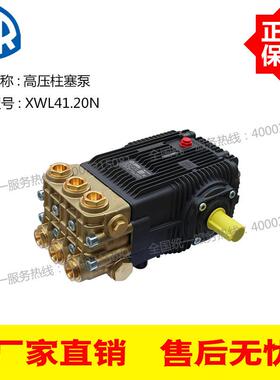 意大利进口AR高压泵柱塞泵清洗除锈疏通泵200公斤41升 XWL41.20N