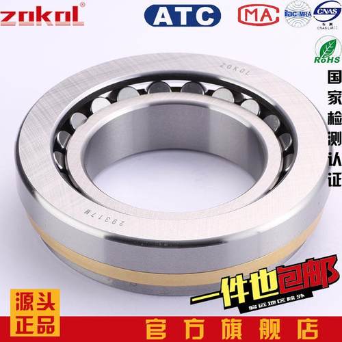 ZOKOL轴承29317 29318 29320 29322 29324 29326 29328 29330 M E