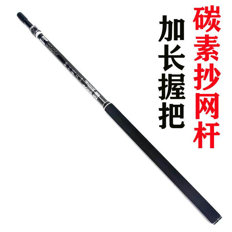 碳素捞网杆竞技飞抄1.2米单节捞网杆轻硬2.1米2.4米伸缩捞网竿