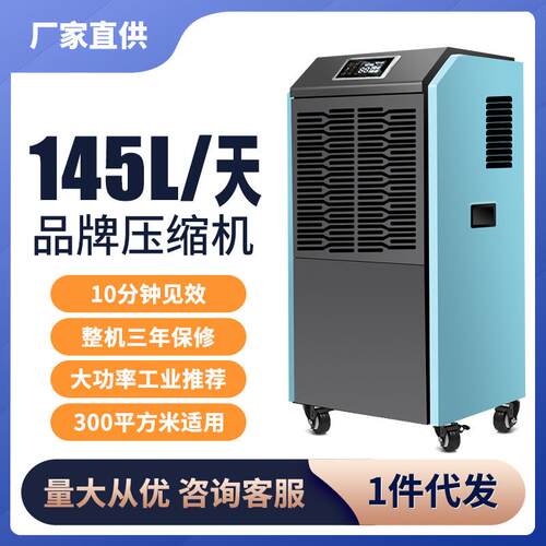 厂家直供工业除湿机仓库除湿器大功率抽湿机地下室库房除潮除湿机