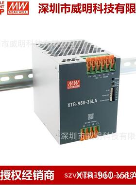 明纬 960W AC/DC3∅输入超薄工业级导轨电源供应器 XTR-960系列