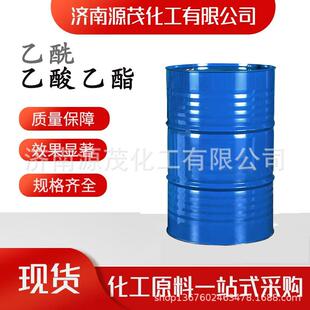 工业级 乙酰乙酸乙酯 油漆油墨溶剂稀释剂 溶剂涂料乙酰乙酸乙酯