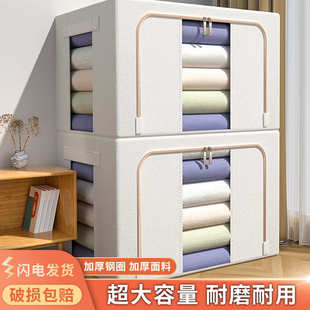 衣服收纳箱家用布艺整理盒大容量衣柜折叠储物箱牛津布百纳箱神器
