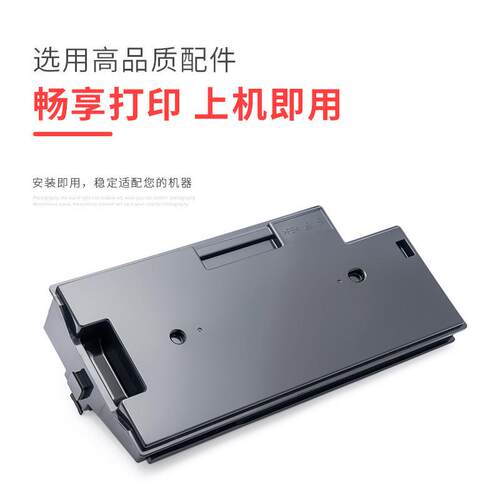 适用基士得耶Dsm2540SP废粉盒Dsm2560SP m2525SP m2530SP m2535SP