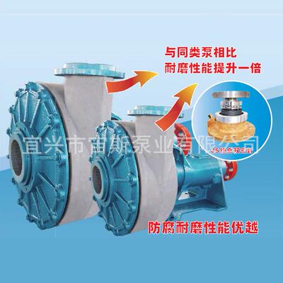 厂家直供 供应宙斯泵业耐腐耐磨泵 浆液循环泵 UFM渣浆泵 砂浆泵