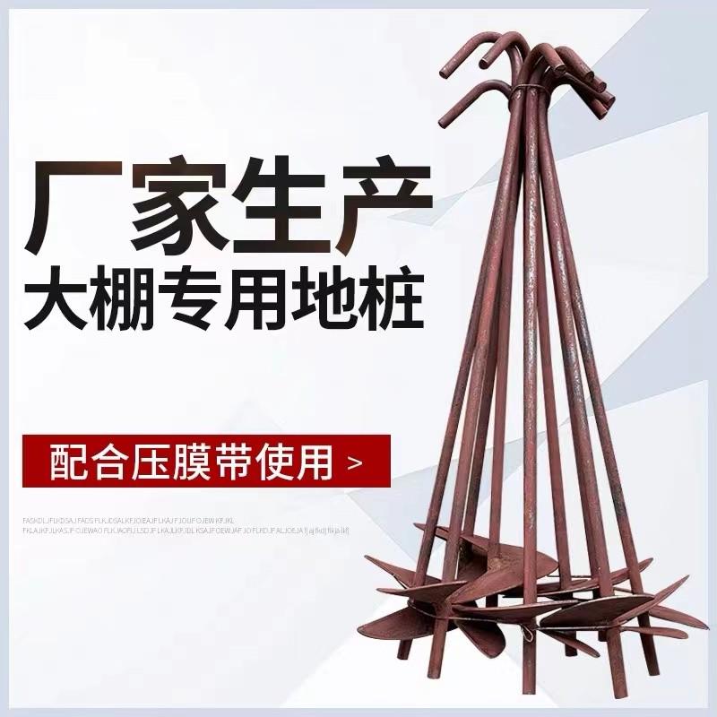 螺旋地桩地锚地钩温室大棚配件农业园艺固定压膜线勾防风专用包邮