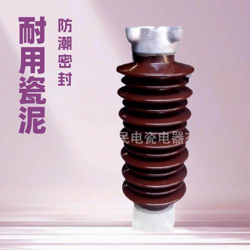 高压棒形倒装式瓷瓶非磁性电力高压支柱绝缘子ZSW-252/12.5-4