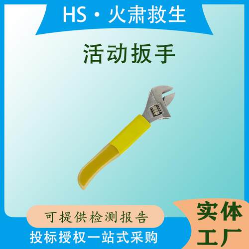 10寸高压绝缘紧固扳子开口可调节耐压绝缘扳子活动扳手ZF011505