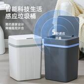 跨境智能垃圾桶创意家用感应厨房厕所卫生间全自动带盖塑料桶