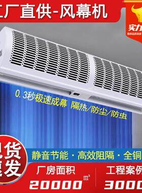 商用风幕机立式侧吹风贯流式空气幕强力冷库商场饭店用门头风帘机
