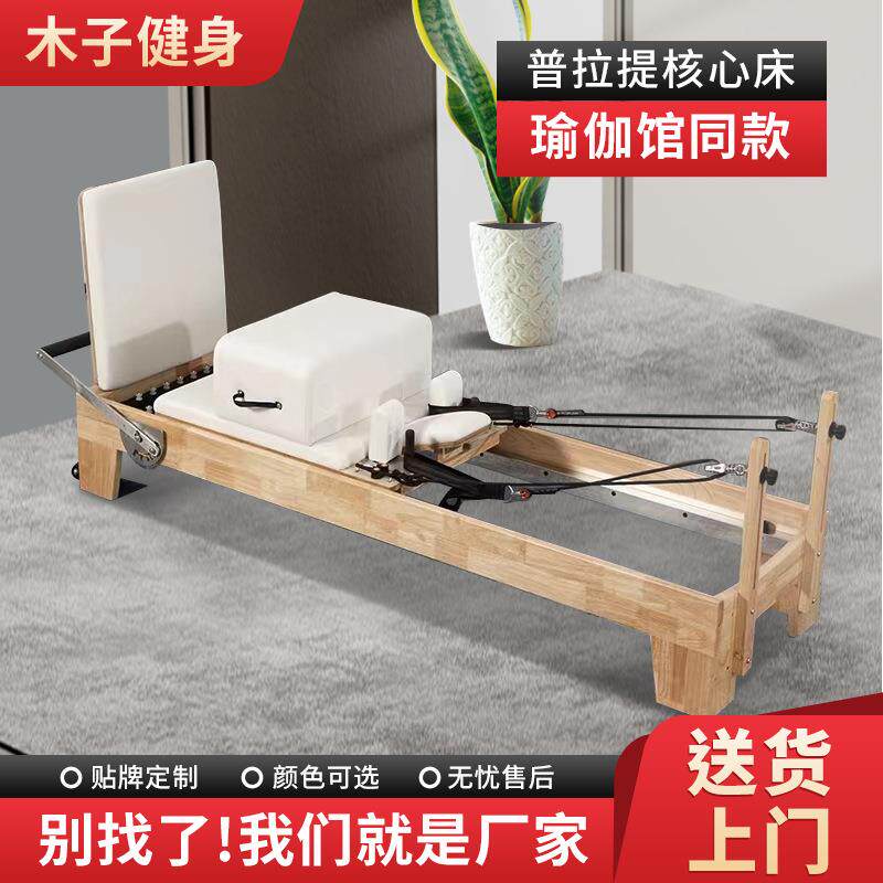 普拉提核心床五件套运动器械稳踏椅梯桶矫正器凯迪拉克床核心床