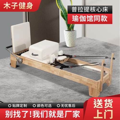 普拉提核心床五件套运动器械稳踏椅梯桶矫正器凯迪拉克床核心床