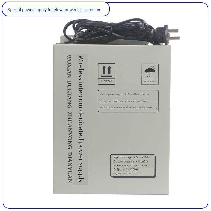 电梯无线对讲专用电源三路五路呼叫应急电源12V机房值班教室电源