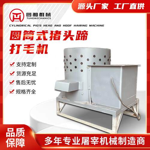 牛羊肚清洗机羊头脱毛机猪头蹄刨毛清洗机筒式小型屠宰设备