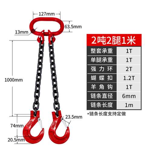 G80锰钢链条吊具 高强度链条吊钩吊环吊索具2腿承重2吨吨5吨10吨