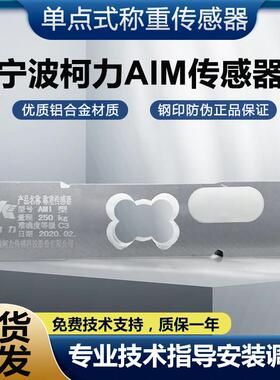 柯力AMI称重台秤案秤感测器10/20/30/50-200kg代托 托利多MT1241