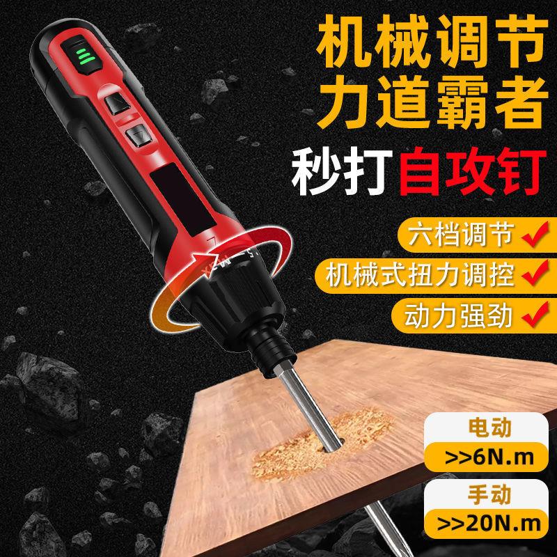 /电动子螺丝刀扭电起属齿轮6档机械调大扭力全自金动螺丝批手电钻