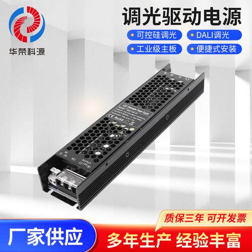 调光电源0-10V可控硅调光100W24V低压驱动灯带灯条足功率开关电源