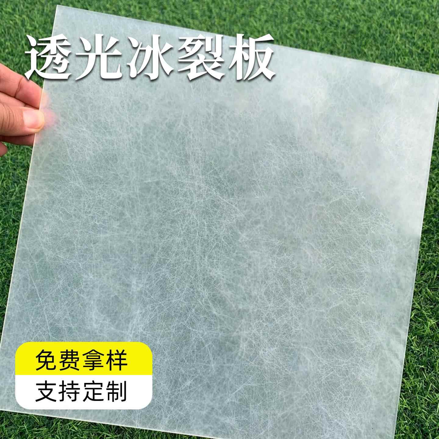 透光冰裂板云丝板压克力板冰雾板杜邦纸灯箱隔断背景墙悬吊式天花