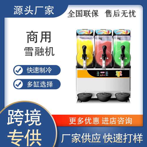 商用全自动不锈钢12L酒精冰沙机奶茶店食品级雪融机雪泥机