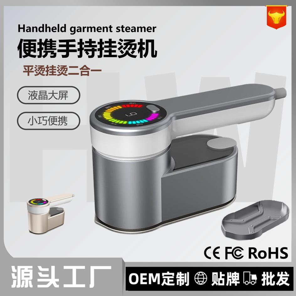 多功能蒸汽挂烫机家用小型便携折叠熨斗手持便携全自动熨烫机
