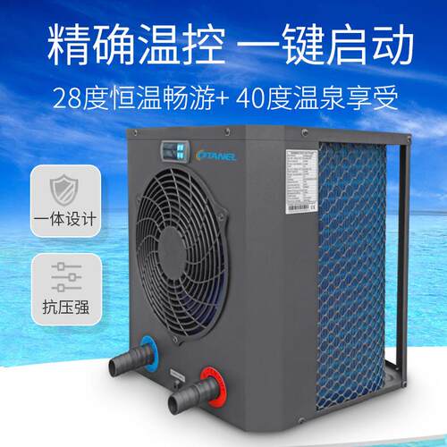 小型家用热泵泳池机浴池支架池专用恒温加热器温泉池恒温加热设备