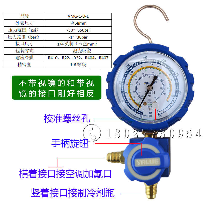 飞越加氟加液冷媒表空调冰箱冷库压力检测表带液视镜制冷剂飞跃表