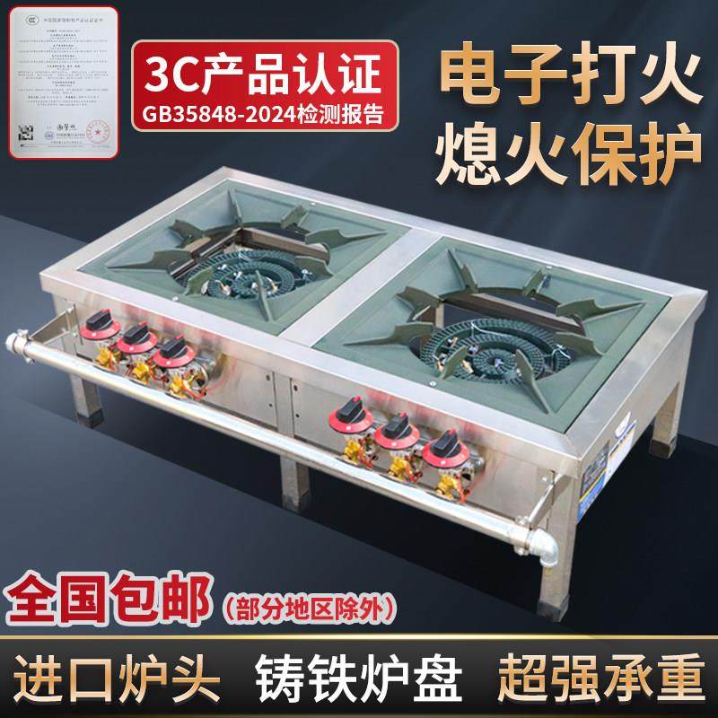猛火燃气韩式低汤灶商用矮脚灶矮仔炉卤肉灶高汤瓦斯瓦斯单双眼,厨房/烹饪用具,小型燃气灶,淘宝优惠券,粉丝福利购,淘宝优惠卷