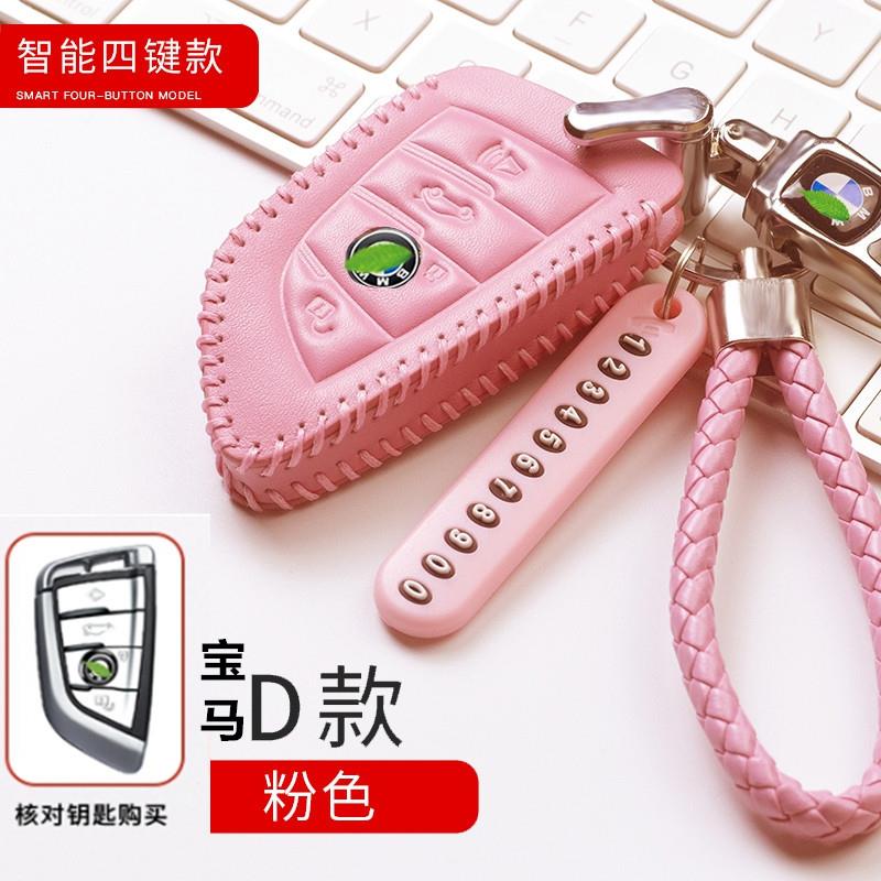 适用于宝马x3钥匙套真皮高档320li五系刀锋530车x4包x2套x5女x1扣