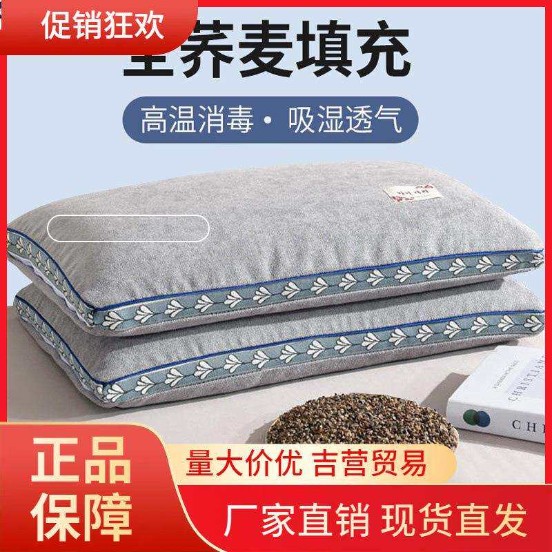 V45O荞麦枕头一对装单人男学生荞麦皮枕芯护颈椎助睡眠家用整