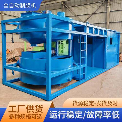 HK1000型多功能全自动制浆机制浆站桩机后台固化后台制浆站
