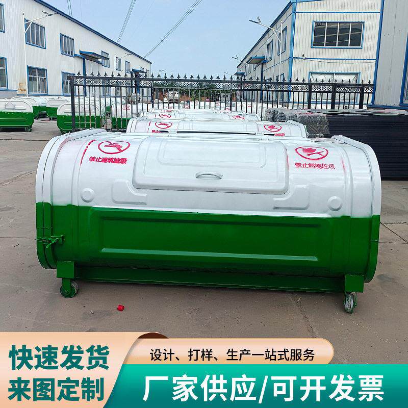 户外-8立方钩臂箱5立方环卫垃圾箱5吨移动车载钩臂垃圾箱