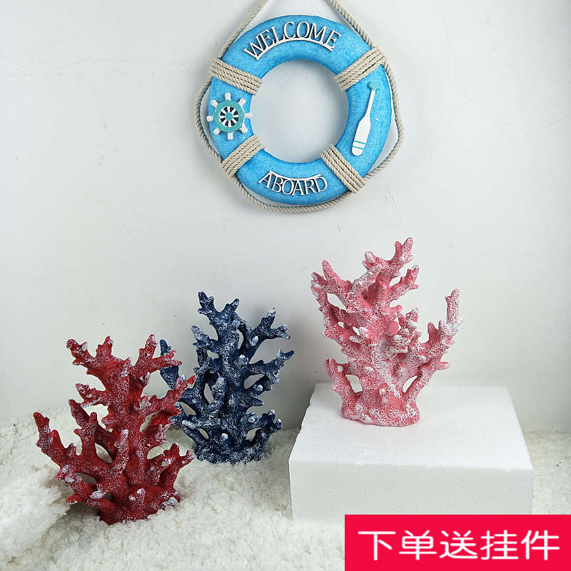 地中海风格树脂做旧珊瑚桌面摆件 家居吧台玄关鱼缸装饰家居工艺
