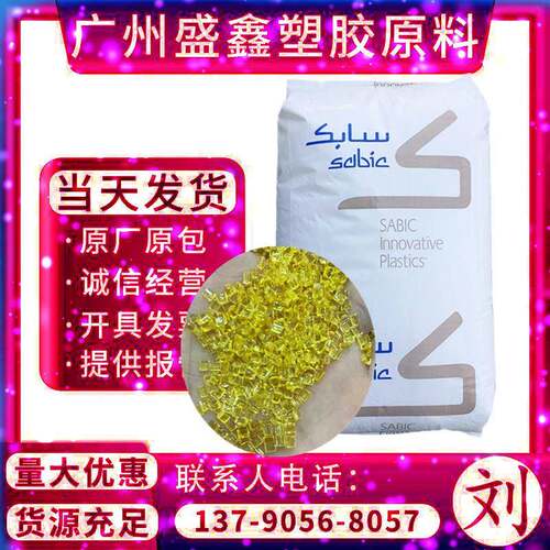 沙伯基础创新ULTEMDT1810EV高强度高刚性抗蠕变薄壁部件PEI颗