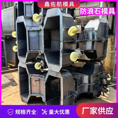 工厂生产制造防浪石模具现货消波块模具四角锥消浪石模具