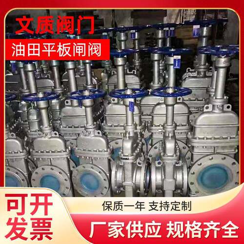 厂家供应销售Z43WF-16C手动油田阀门DN400硬密封平板闸阀