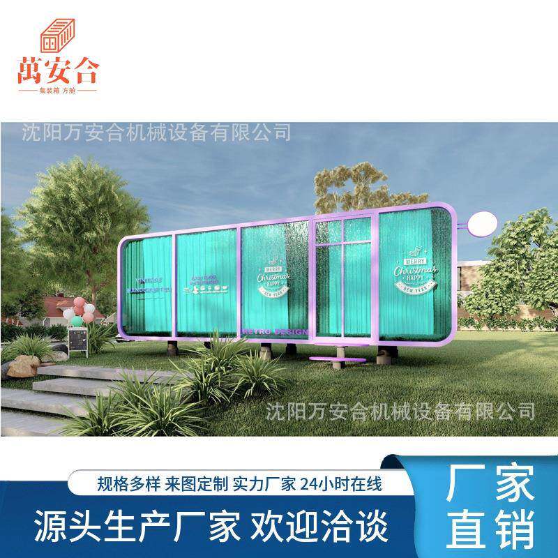 辽宁省别墅集装箱街区规划商业街店铺工业风售楼处办公室