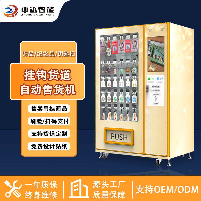 泡泡玛特卡片售卖机景区纪念币冰箱贴文创无人售货机