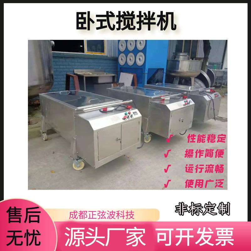 不锈钢搅拌机玉米粉麦芝麻糊面粉混合机卧式搅拌混料机厂家直供
