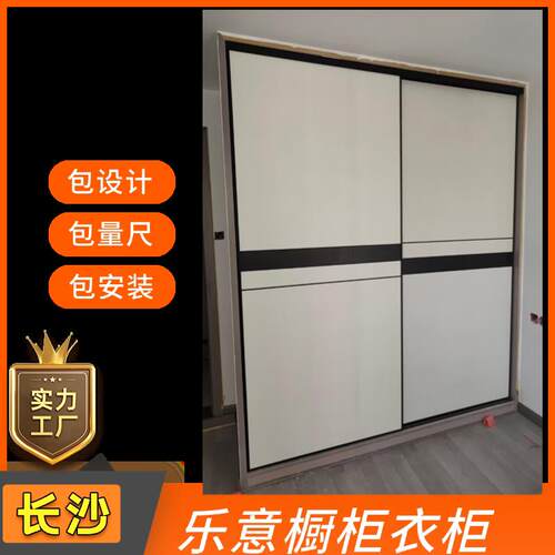 长沙定做衣柜推拉门移门定制